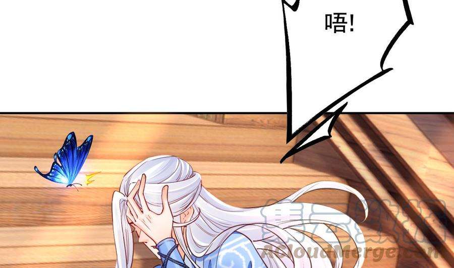 皇弟，莫提刀53话 久别重逢