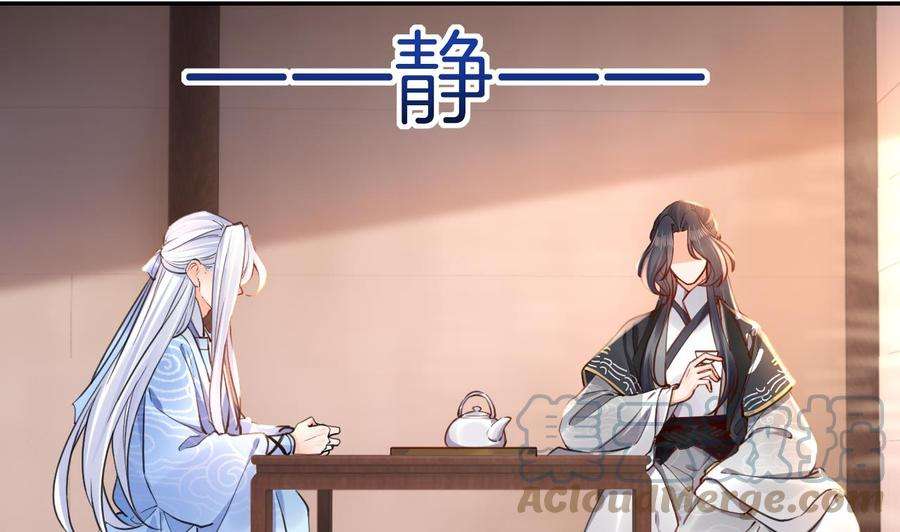 皇弟，莫提刀53话 久别重逢