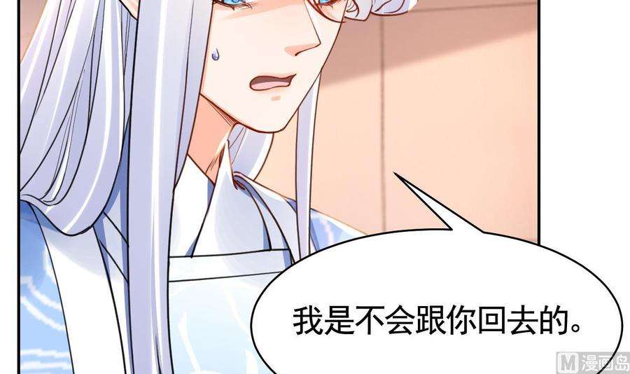 皇弟，莫提刀53话 久别重逢
