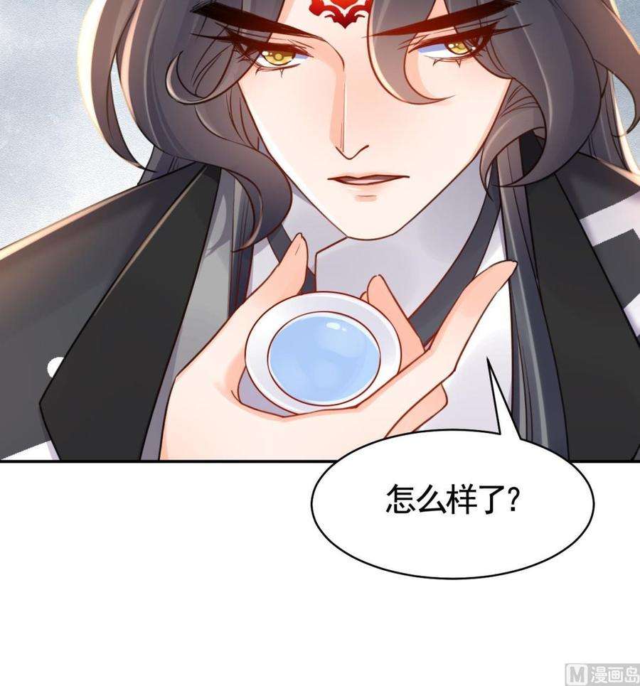 皇弟，莫提刀53话 久别重逢