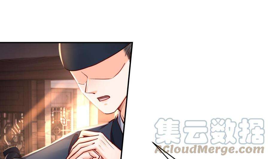 皇弟，莫提刀53话 久别重逢