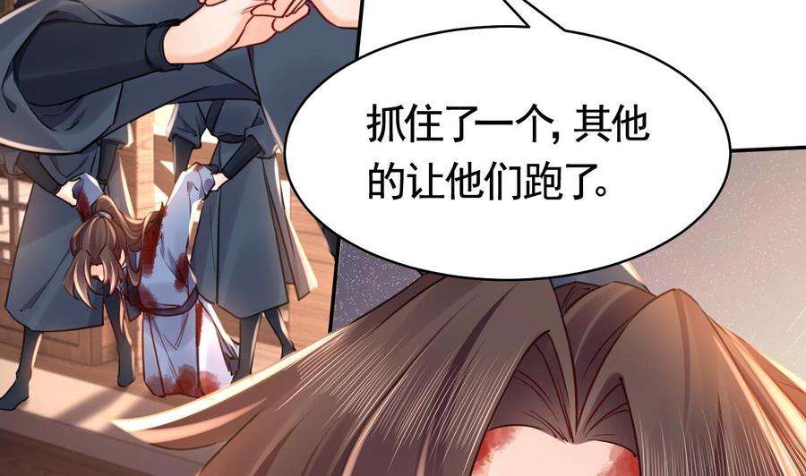 皇弟，莫提刀53话 久别重逢