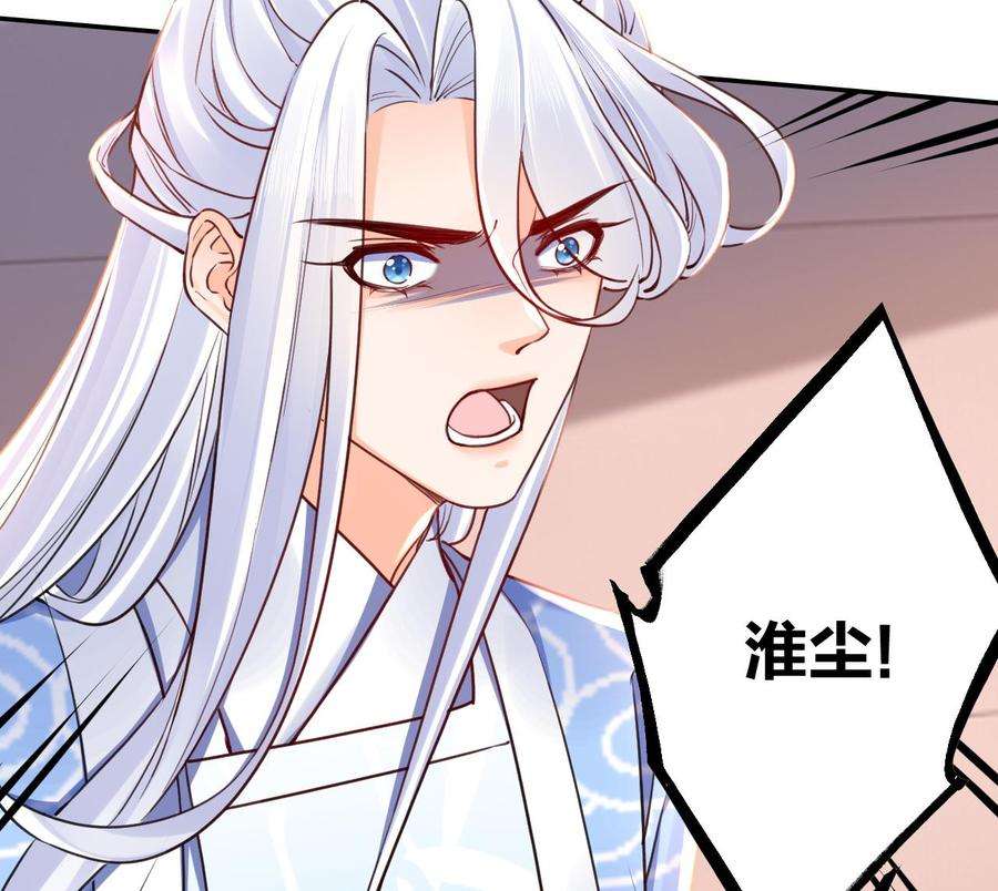 皇弟，莫提刀53话 久别重逢