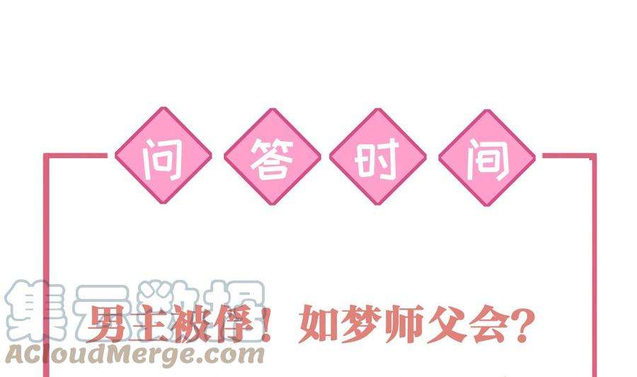 皇弟，莫提刀53话 久别重逢
