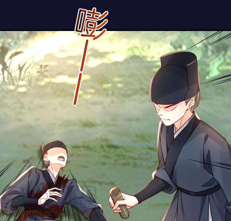 皇弟，莫提刀54话 你先走