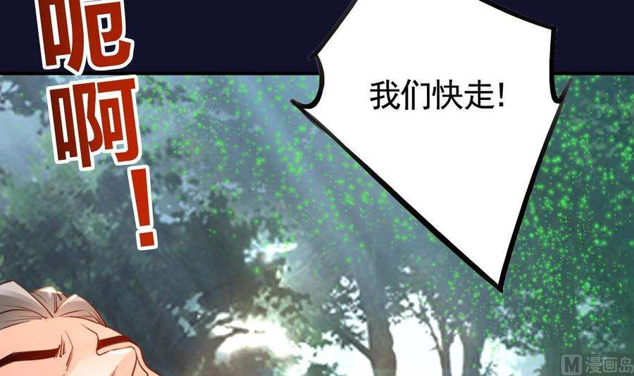 皇弟，莫提刀54话 你先走