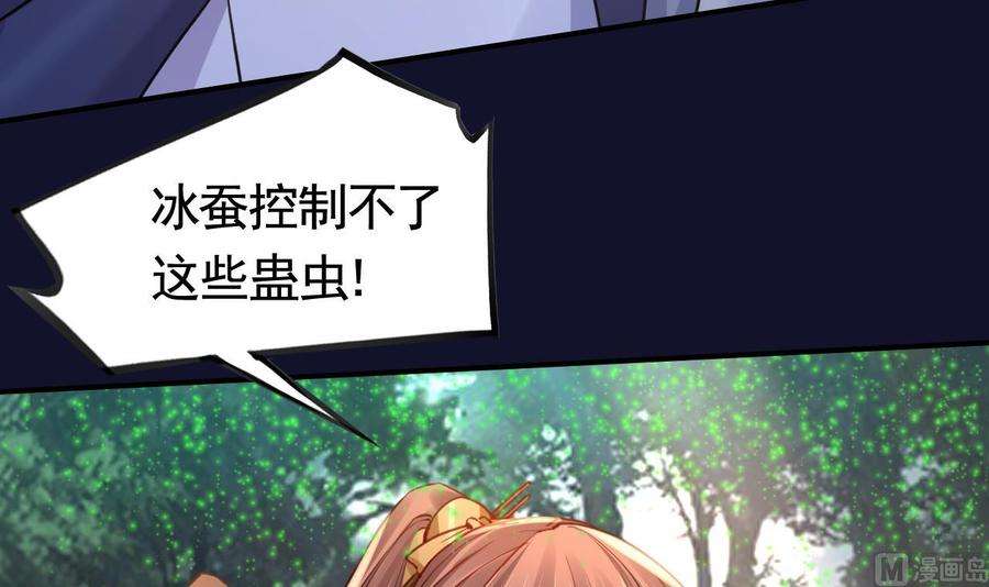 皇弟，莫提刀54话 你先走