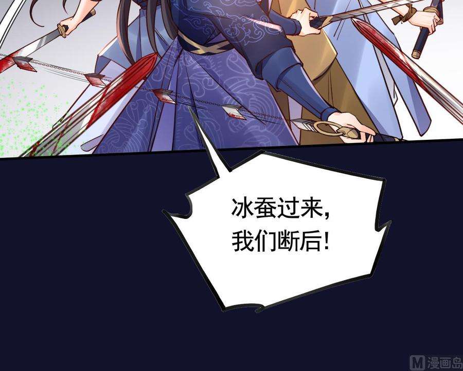 皇弟，莫提刀54话 你先走