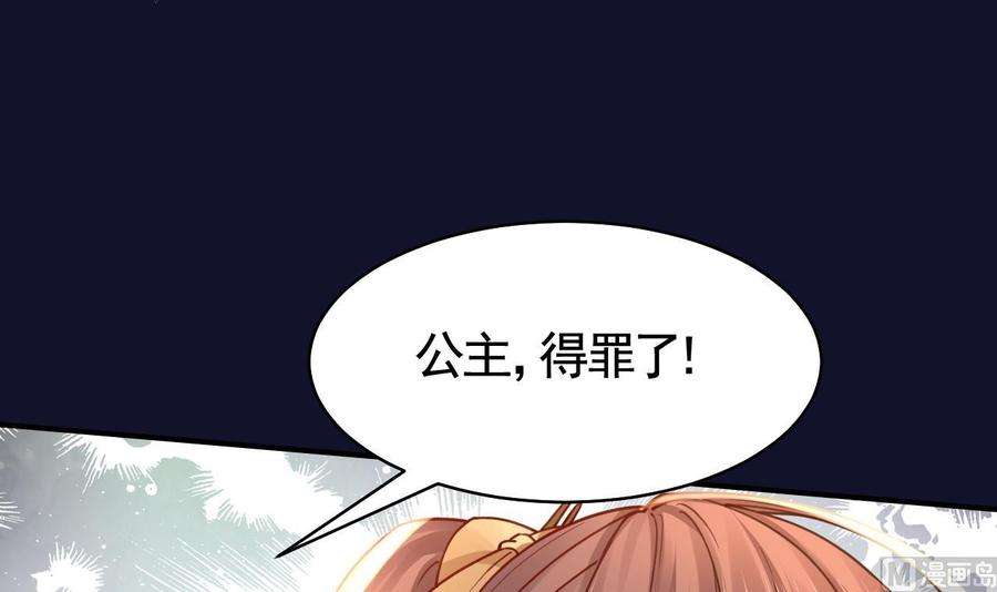 皇弟，莫提刀54话 你先走