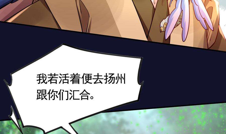 皇弟，莫提刀54话 你先走