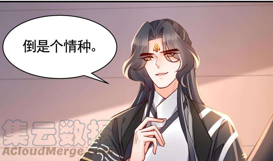 皇弟，莫提刀54话 你先走