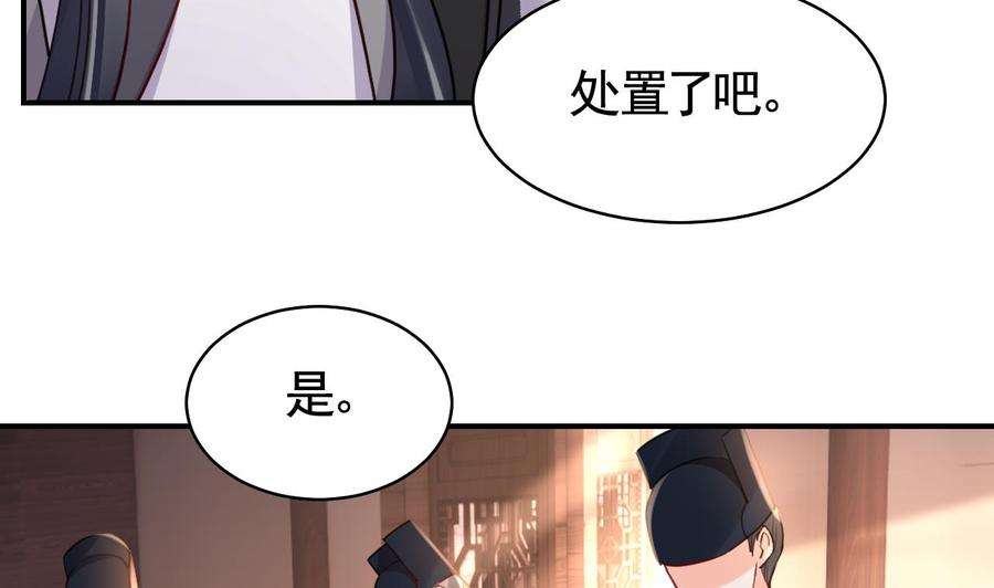皇弟，莫提刀54话 你先走