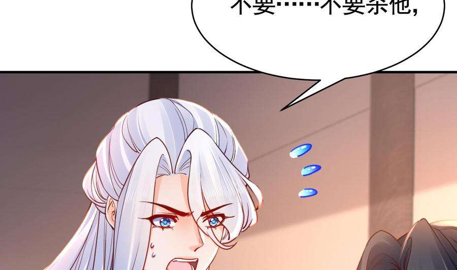 皇弟，莫提刀54话 你先走