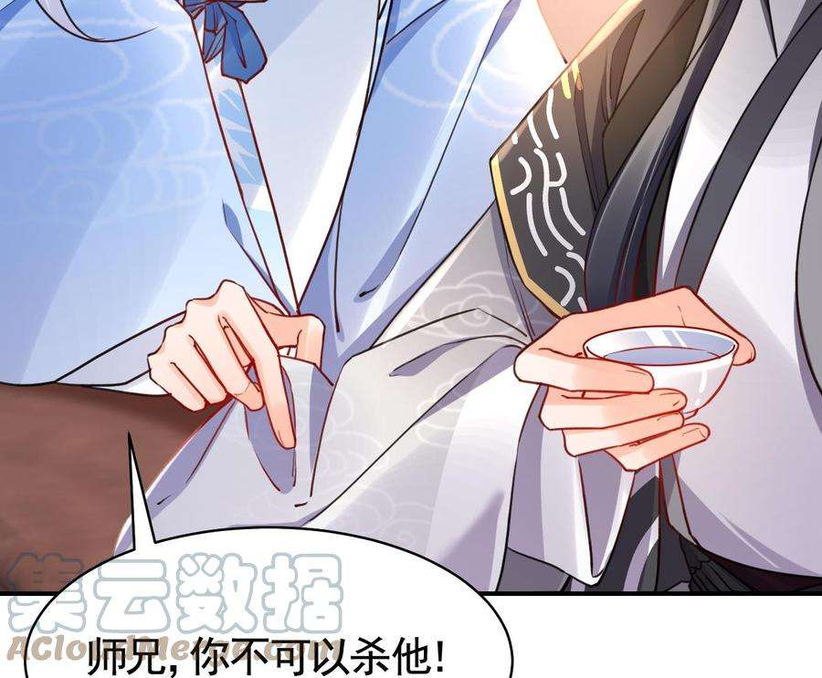 皇弟，莫提刀54话 你先走