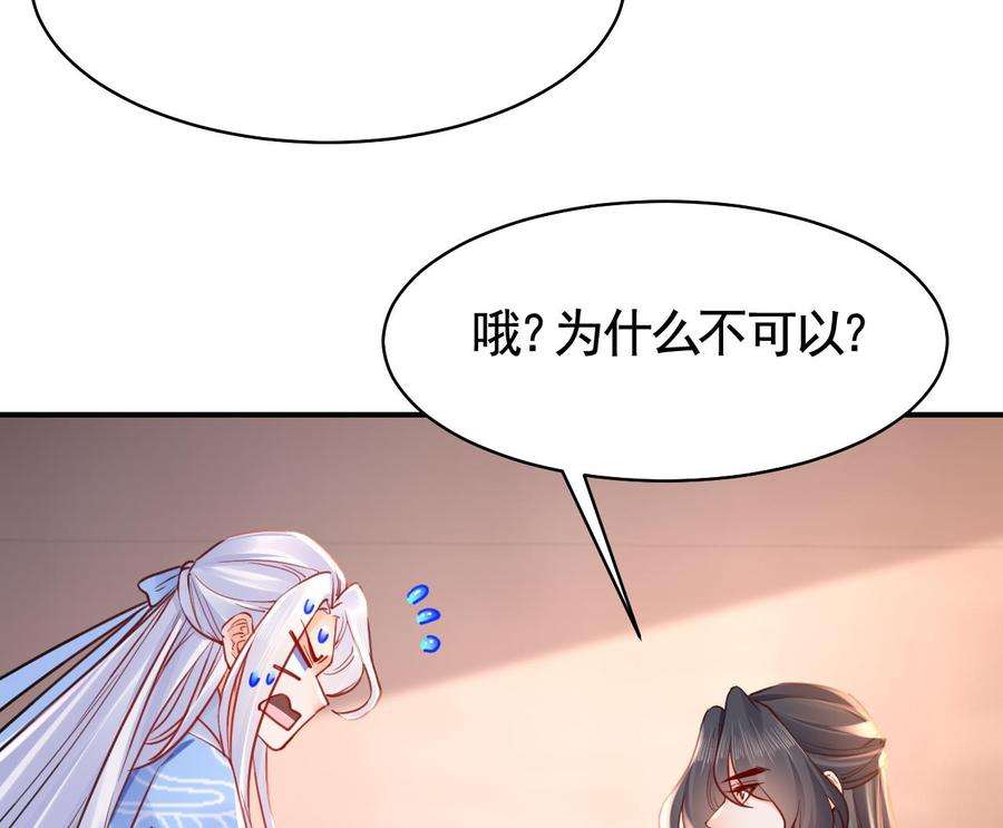 皇弟，莫提刀54话 你先走