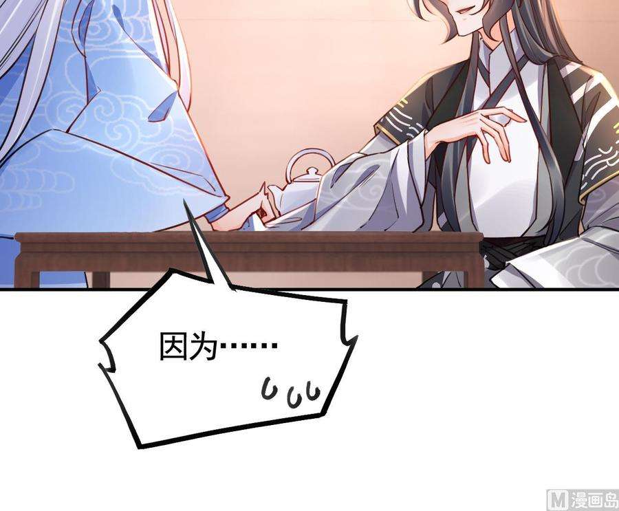 皇弟，莫提刀54话 你先走