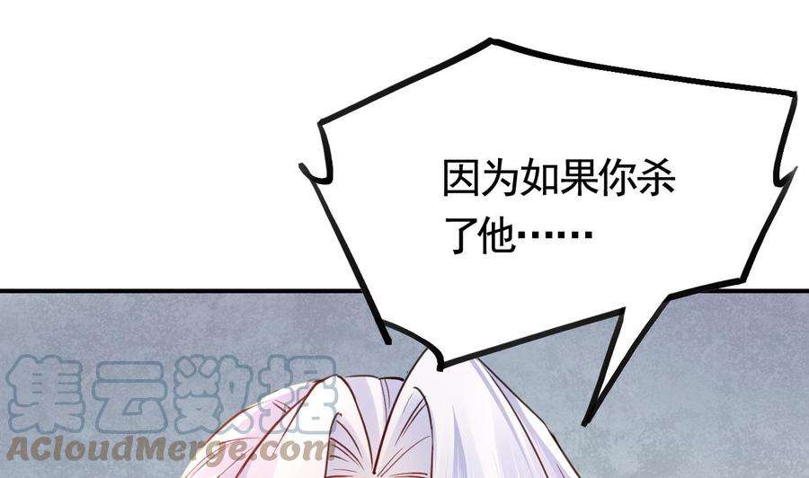 皇弟，莫提刀54话 你先走