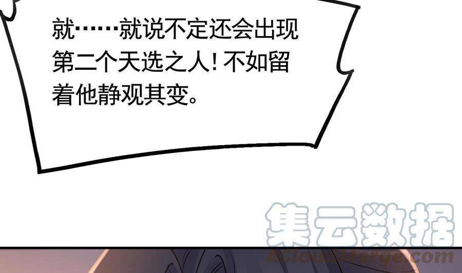 皇弟，莫提刀54话 你先走