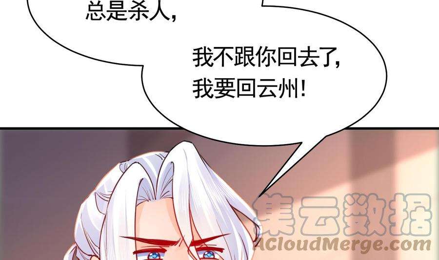 皇弟，莫提刀54话 你先走