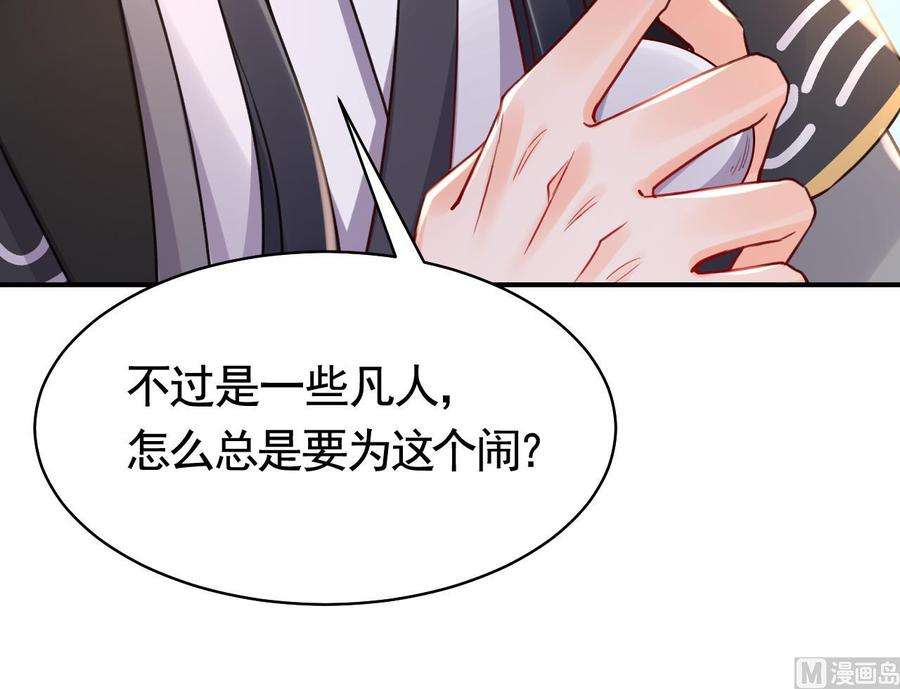 皇弟，莫提刀54话 你先走