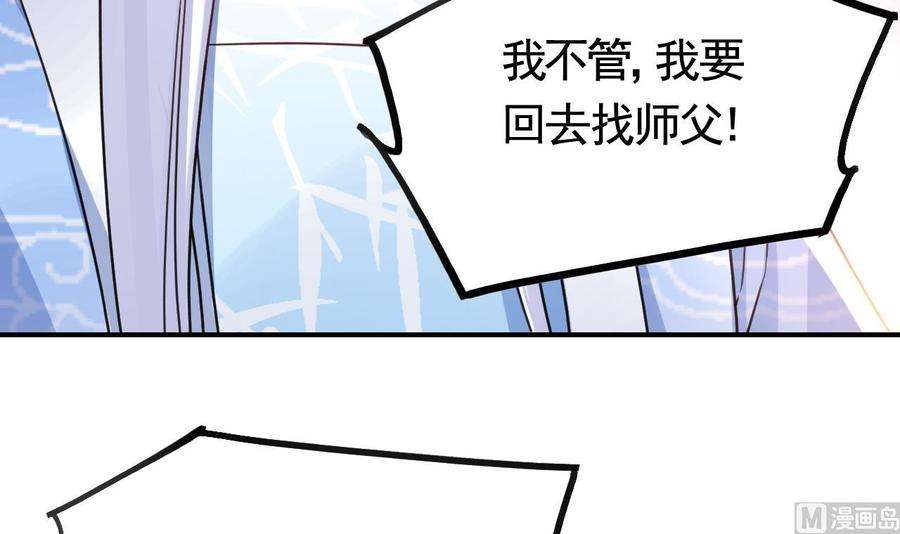 皇弟，莫提刀54话 你先走