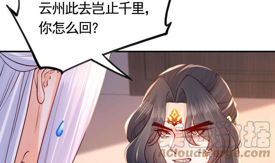 皇弟，莫提刀54话 你先走