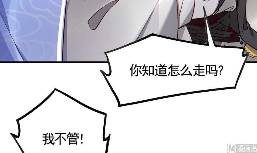 皇弟，莫提刀54话 你先走