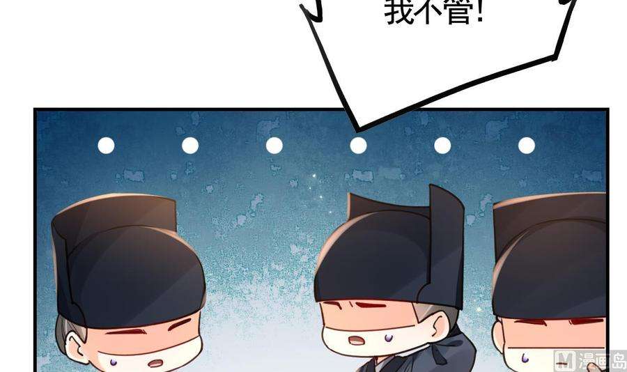 皇弟，莫提刀54话 你先走