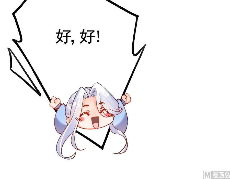 皇弟，莫提刀54话 你先走