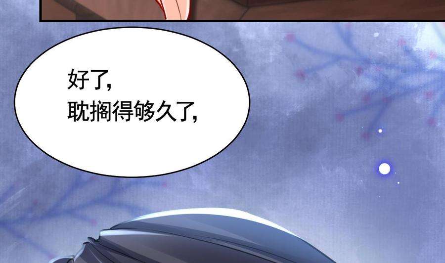 皇弟，莫提刀54话 你先走