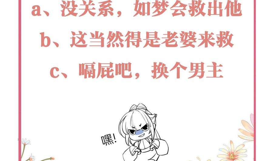 皇弟，莫提刀54话 你先走