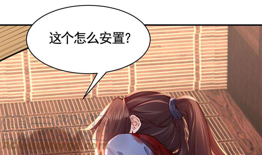 皇弟，莫提刀211204第55话 一切就要开始
