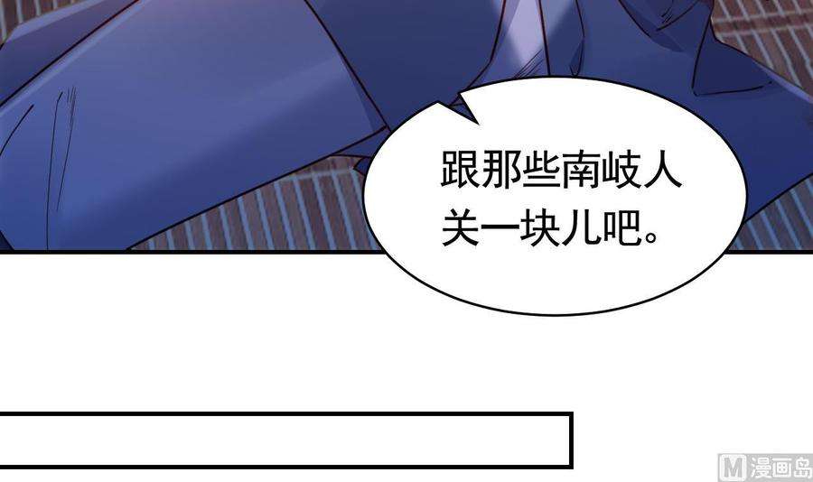 皇弟，莫提刀211204第55话 一切就要开始