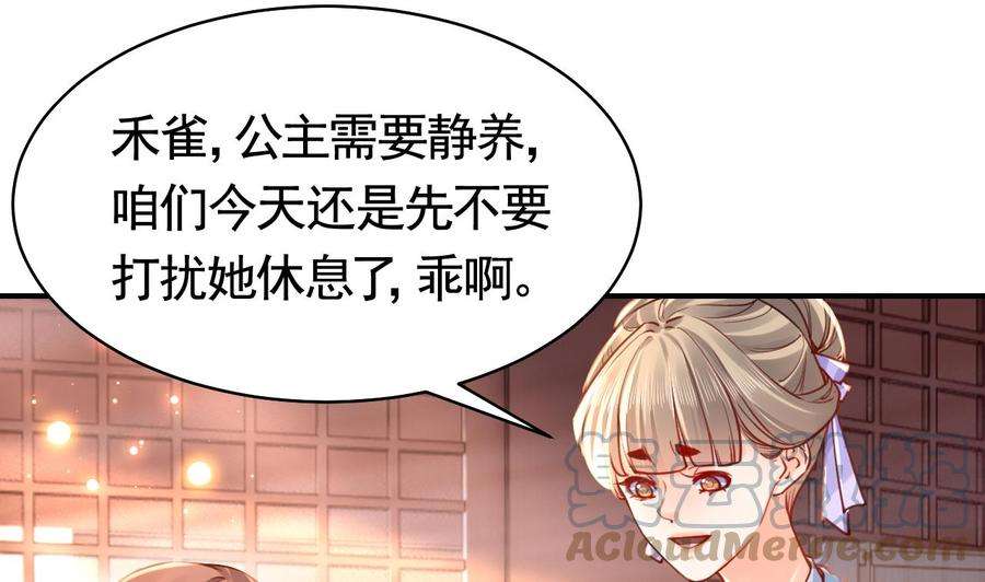 皇弟，莫提刀211204第55话 一切就要开始