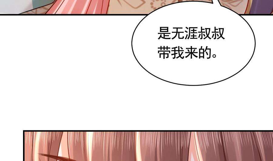皇弟，莫提刀211204第55话 一切就要开始