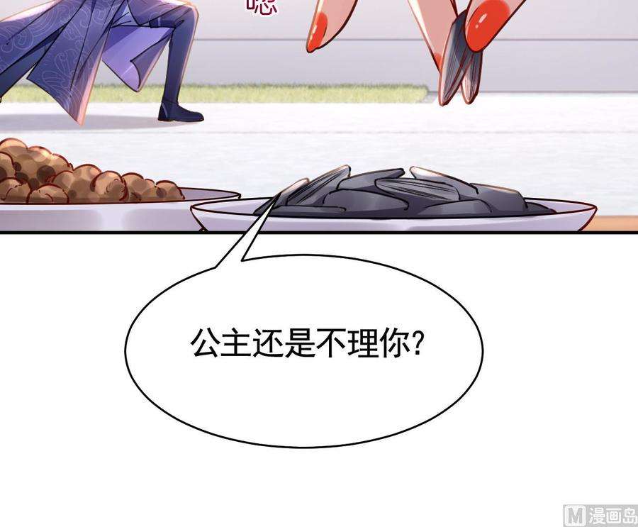 皇弟，莫提刀211204第55话 一切就要开始