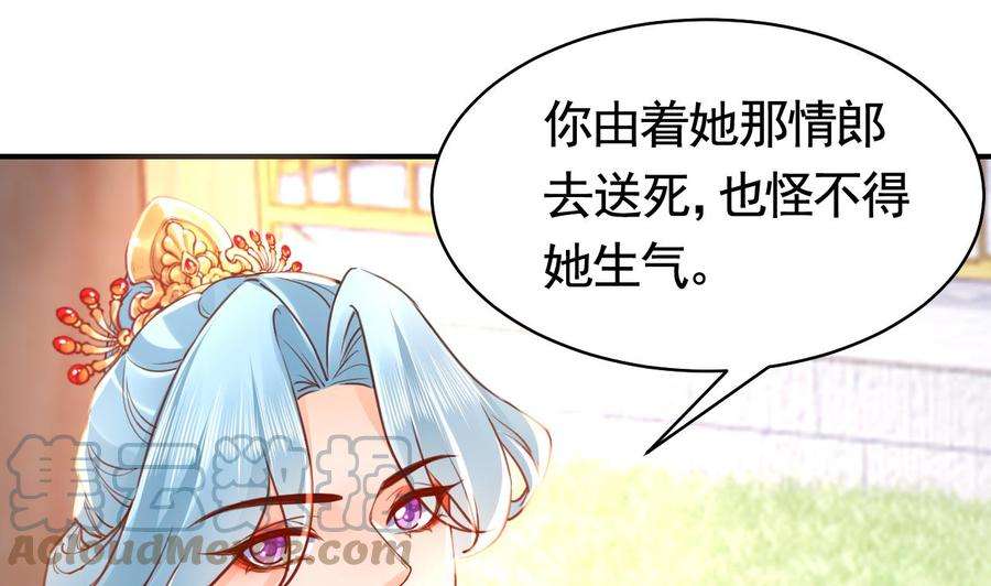 皇弟，莫提刀211204第55话 一切就要开始