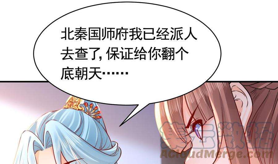 皇弟，莫提刀211204第55话 一切就要开始