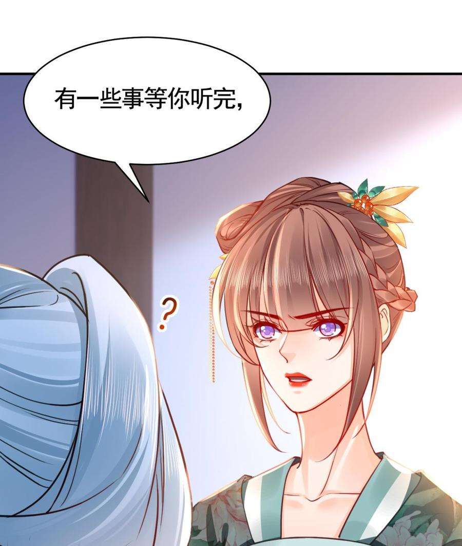 皇弟，莫提刀211204第55话 一切就要开始
