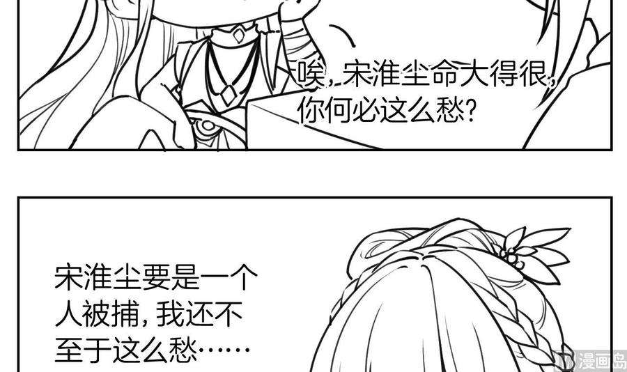 皇弟，莫提刀211204第55话 一切就要开始