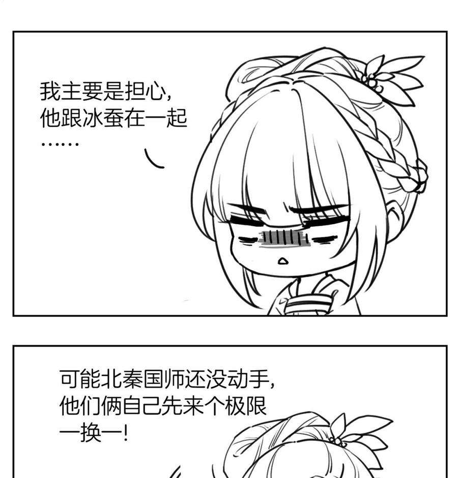 皇弟，莫提刀211204第55话 一切就要开始