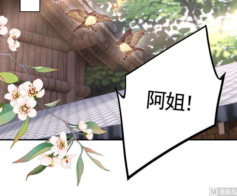 皇弟，莫提刀55话 一切就要开始
