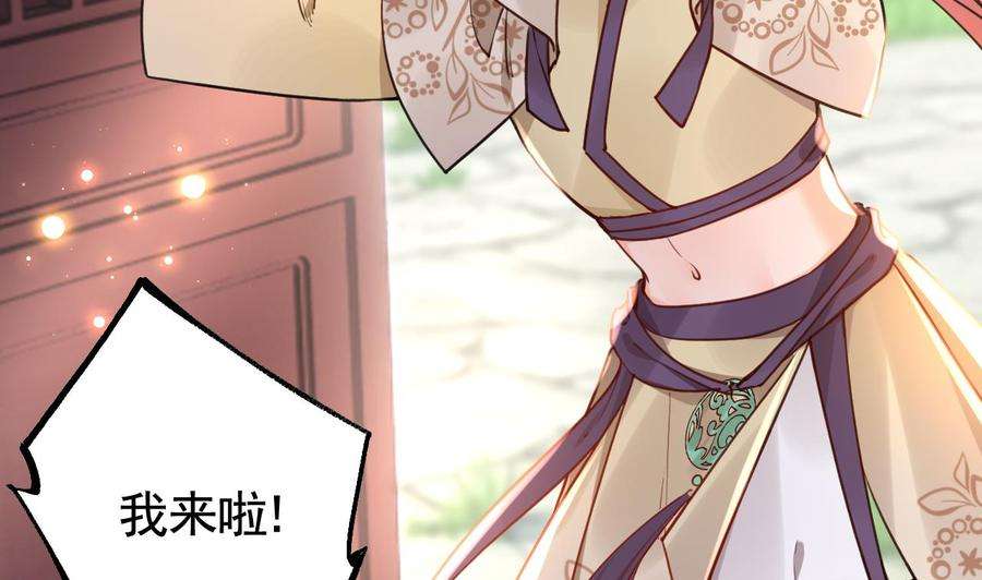 皇弟，莫提刀55话 一切就要开始