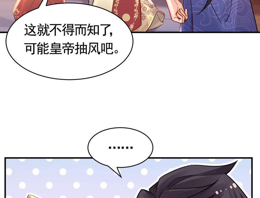 皇弟，莫提刀55话 一切就要开始