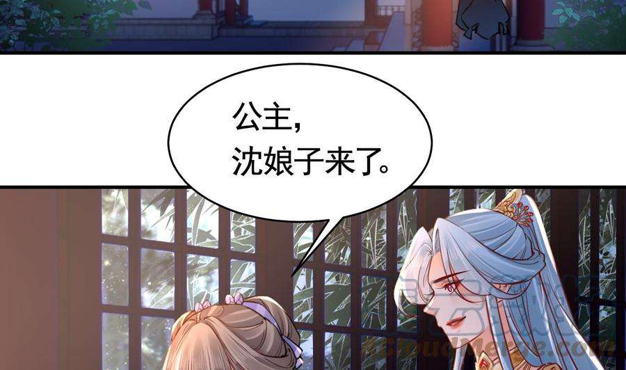 皇弟，莫提刀55话 一切就要开始