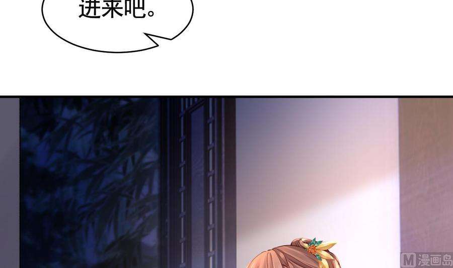皇弟，莫提刀55话 一切就要开始