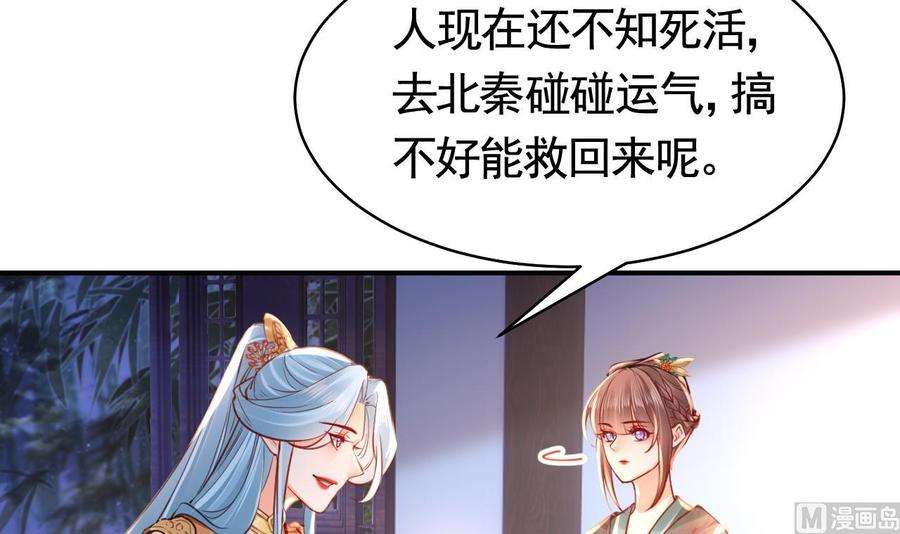 皇弟，莫提刀55话 一切就要开始
