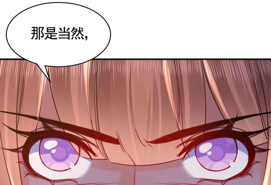 皇弟，莫提刀55话 一切就要开始