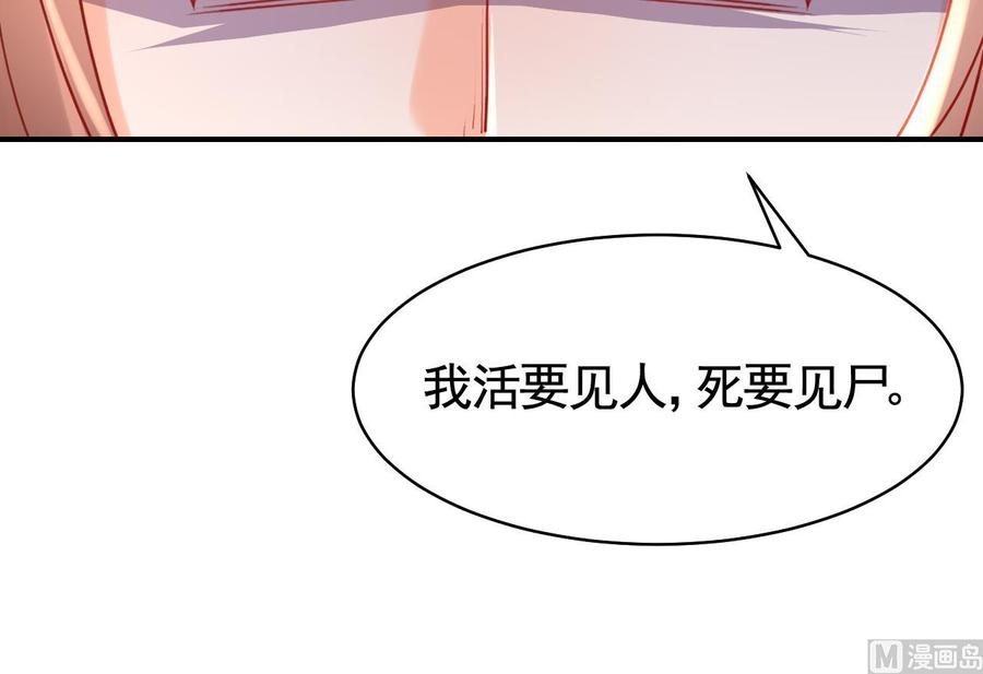 皇弟，莫提刀55话 一切就要开始