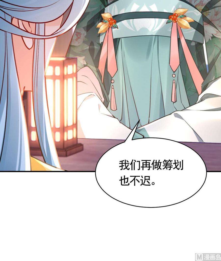 皇弟，莫提刀55话 一切就要开始